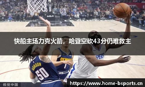b体育
